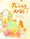 Phùng Xuân